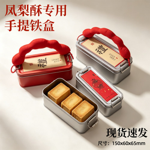 新款长方锁扣马口铁盒伴手礼铁盒
