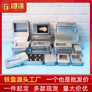 盒连体翻盖U盘收纳盒礼品小铁盒可定制 银色长方形铁盒马口铁包装