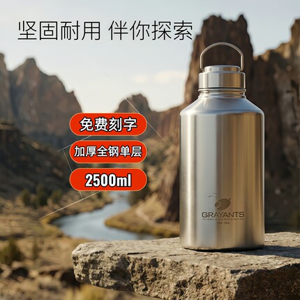 超大容量304加厚全钢单层水壶运动便携水杯车载壶垂钓水壶酒壶