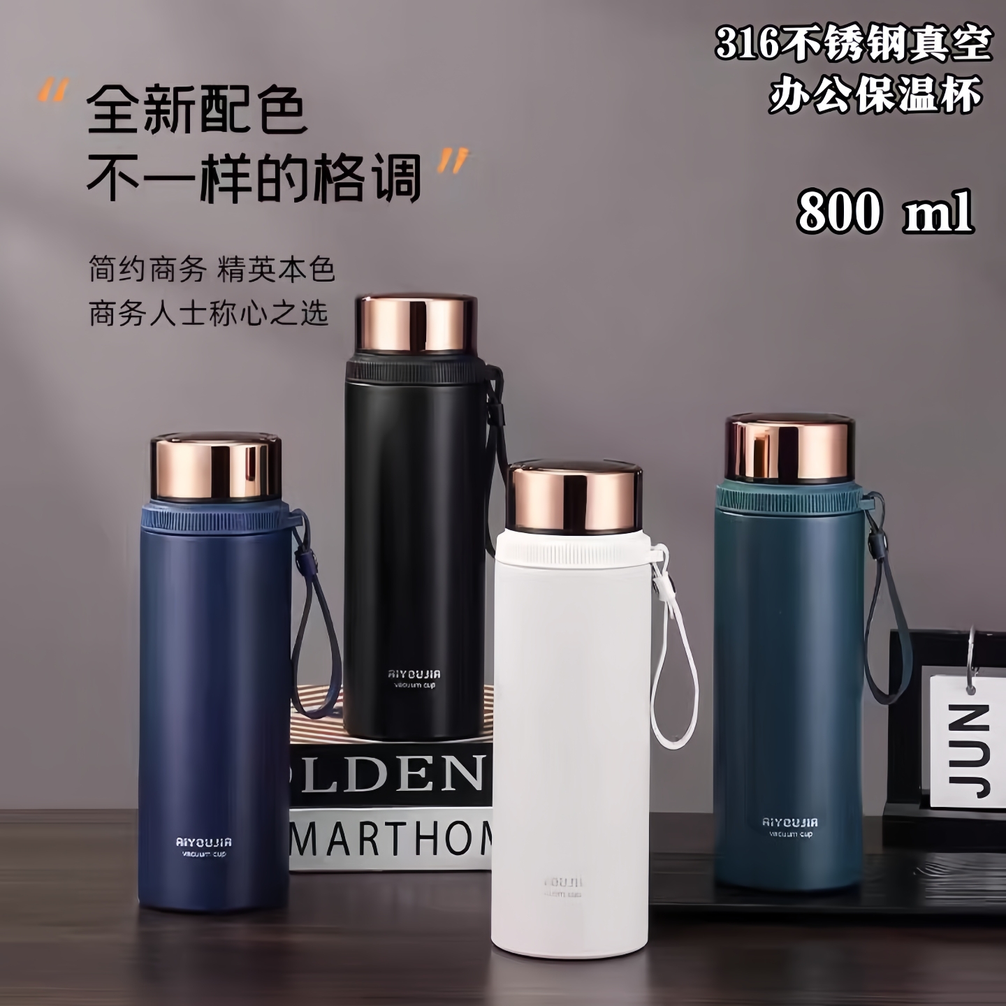 316不锈钢保温杯大容量水杯办公便携泡茶杯子保温水壶800ml