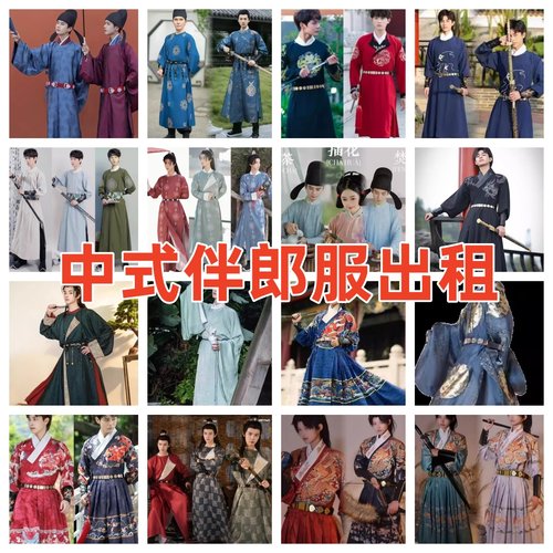 出租明制宋制汉服男【伴郎服】飞鱼服锦衣卫中式婚礼运动会兄弟团