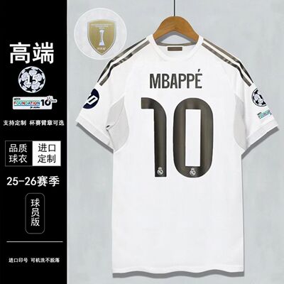 Customizable jerseys for Barcelona and Real Madrid players