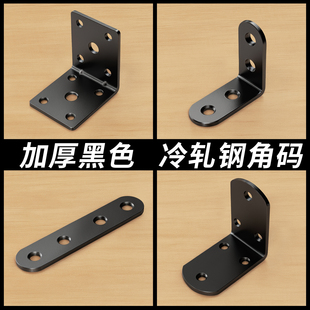 不锈钢加厚卡扣固定器L支撑架衣柜隔板l90度直角铁层板托 承重角码