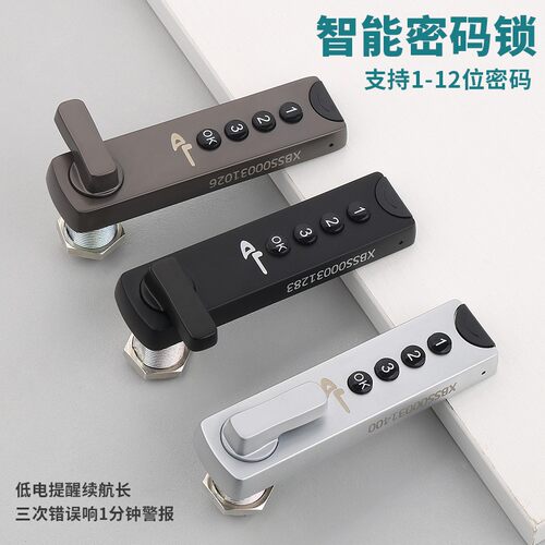 智能抽屉锁密码锁柜子锁柜门锁