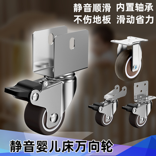 家具升级婴儿床万向轮滑轮静音带刹车底座耐磨承重超强小轮配件