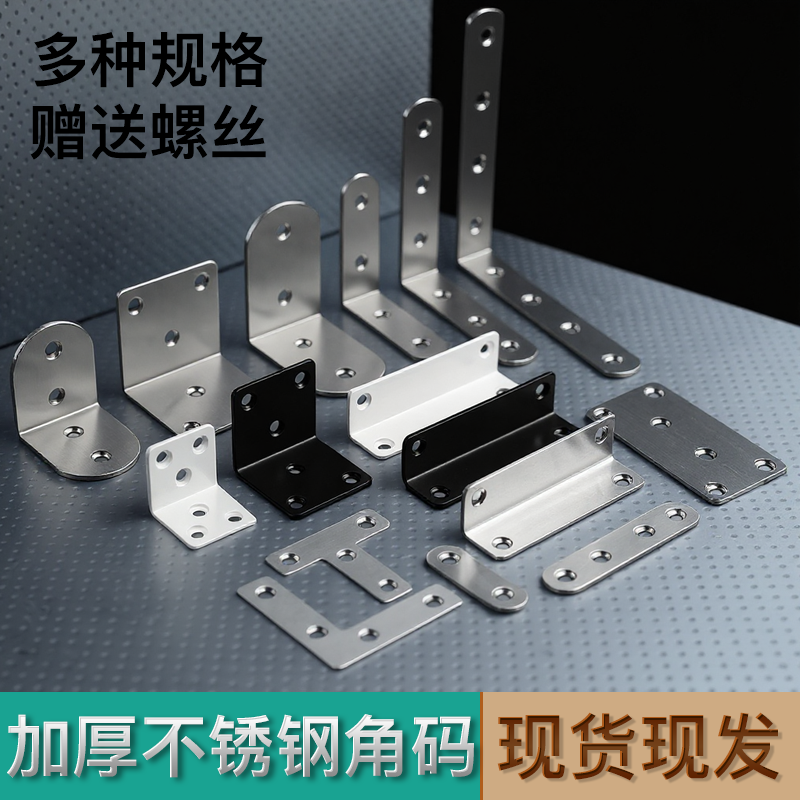 l型支撑架不锈钢角码90度直角固定器角铁支架层板托五金连接件片t,基础建材,层板拖,淘宝优惠券,粉丝福利购,淘宝优惠卷