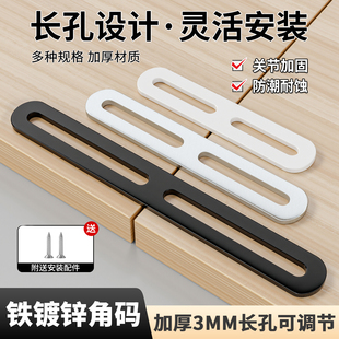 角码直片可调节长孔l型支架直角铁片带孔一字片角铁连接件固定件