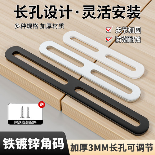 角码直片可调节长孔l型支架直角铁片带孔一字片角铁连接件固定件