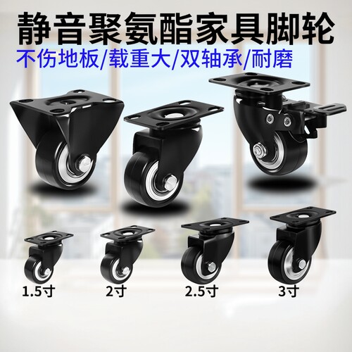 脚轮1.5寸2寸2.5寸3寸万向轮静音脚轮刹车轮子定向轮家具轮箱包轮