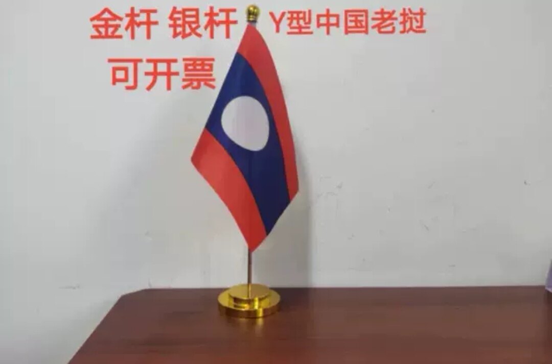 老挝国旗摆件办公桌旗桌面台面单杆办公室老挝小国旗老挝小旗子