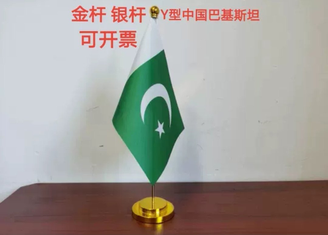 巴基斯坦国旗办公桌旗桌面巴基斯坦摆件巴基斯坦小国旗小旗子