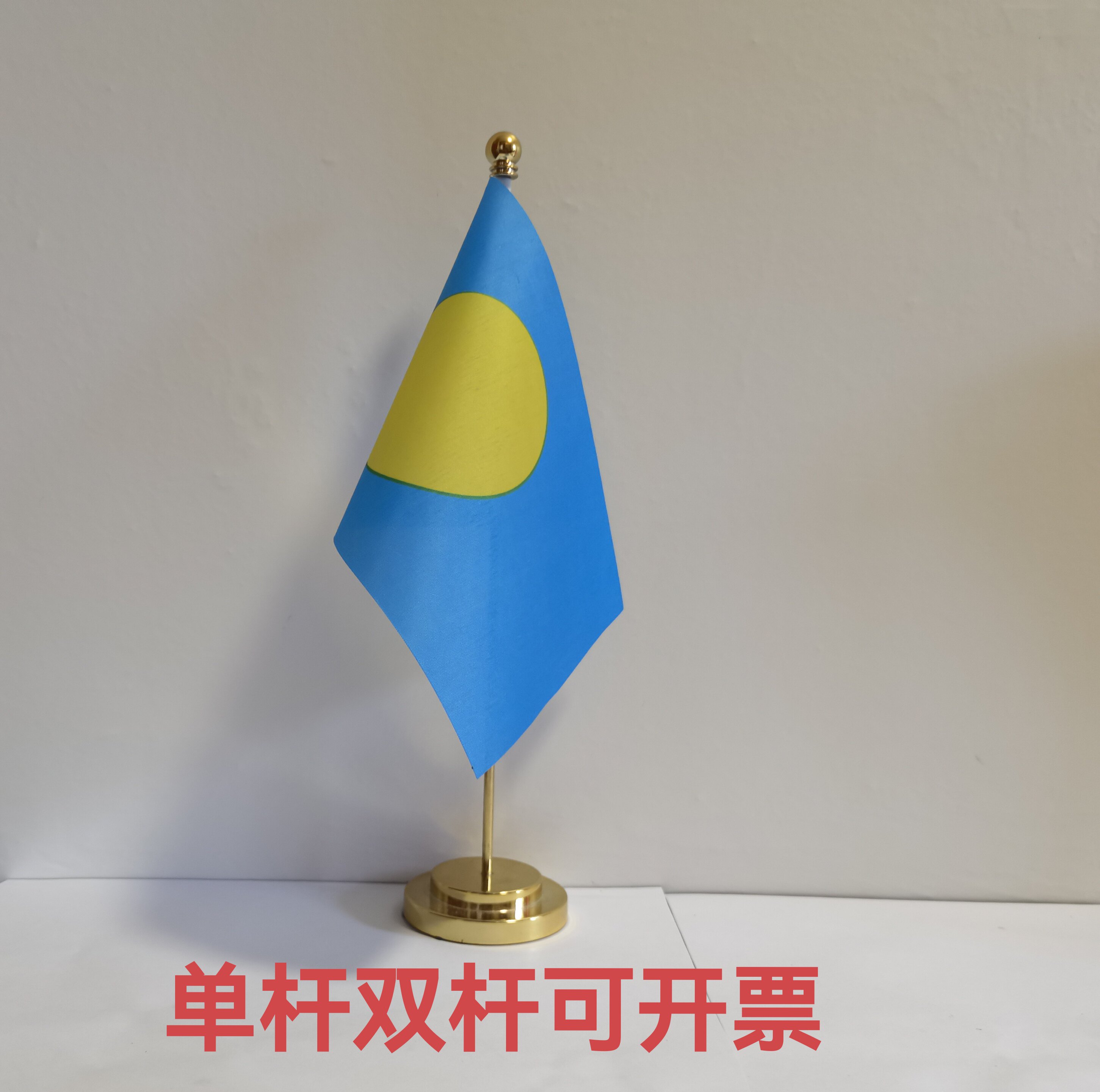 帕劳国旗摆件装饰桌面台面办公桌旗帜/锦旗