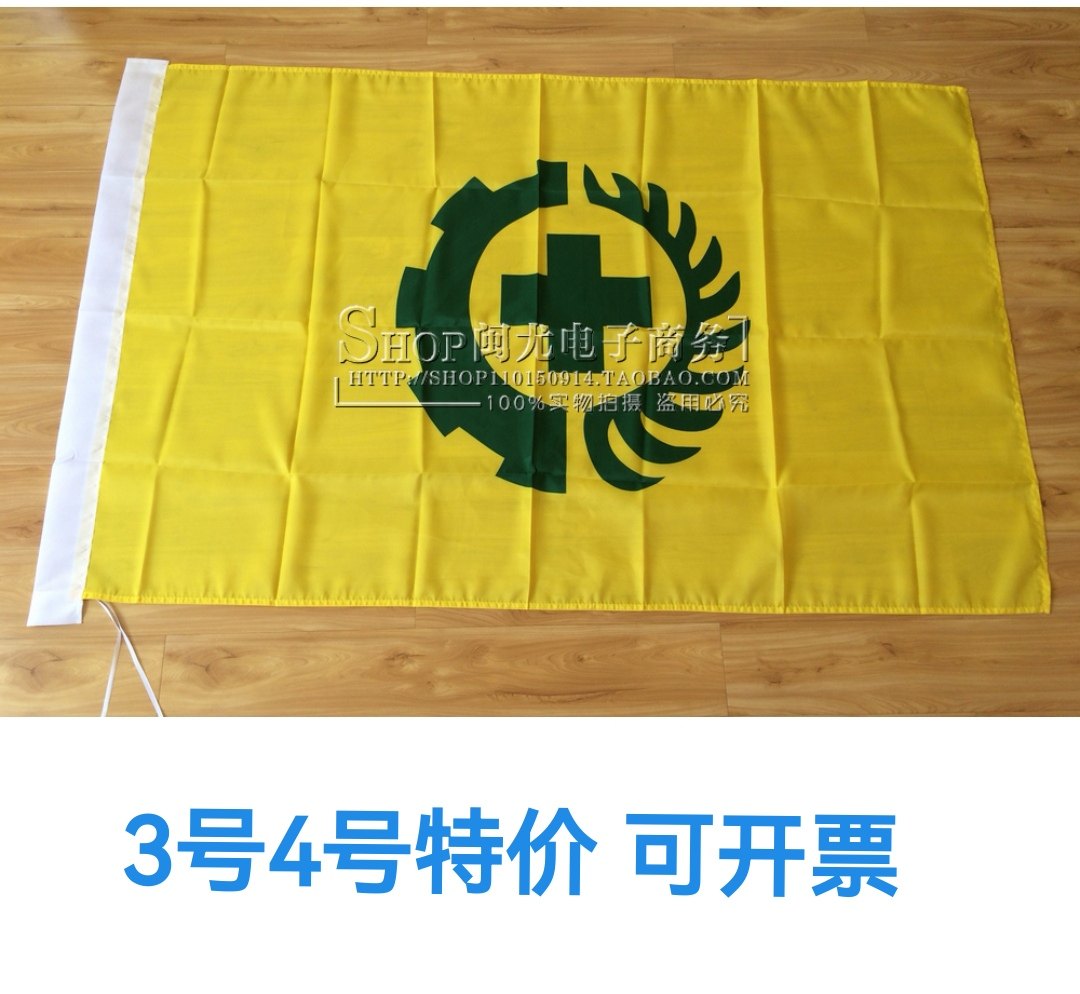 3号4号安全旗子安全生产旗工厂企业安全旗帜大旗子