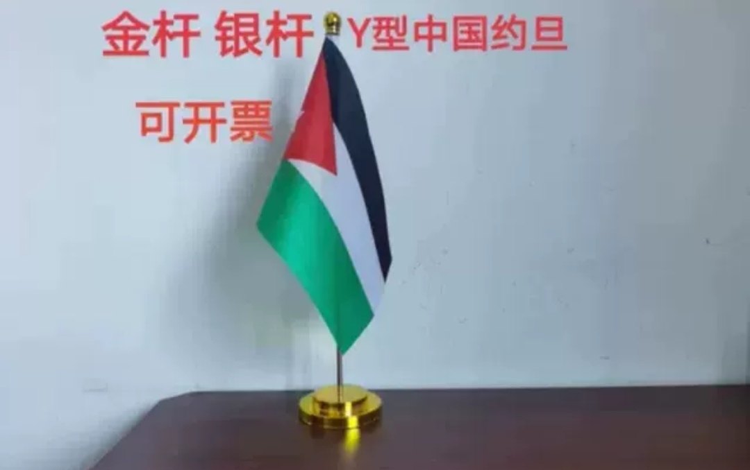 约旦国旗摆件办公桌旗桌面办公室旗台面单杆约旦小旗子约旦小国旗