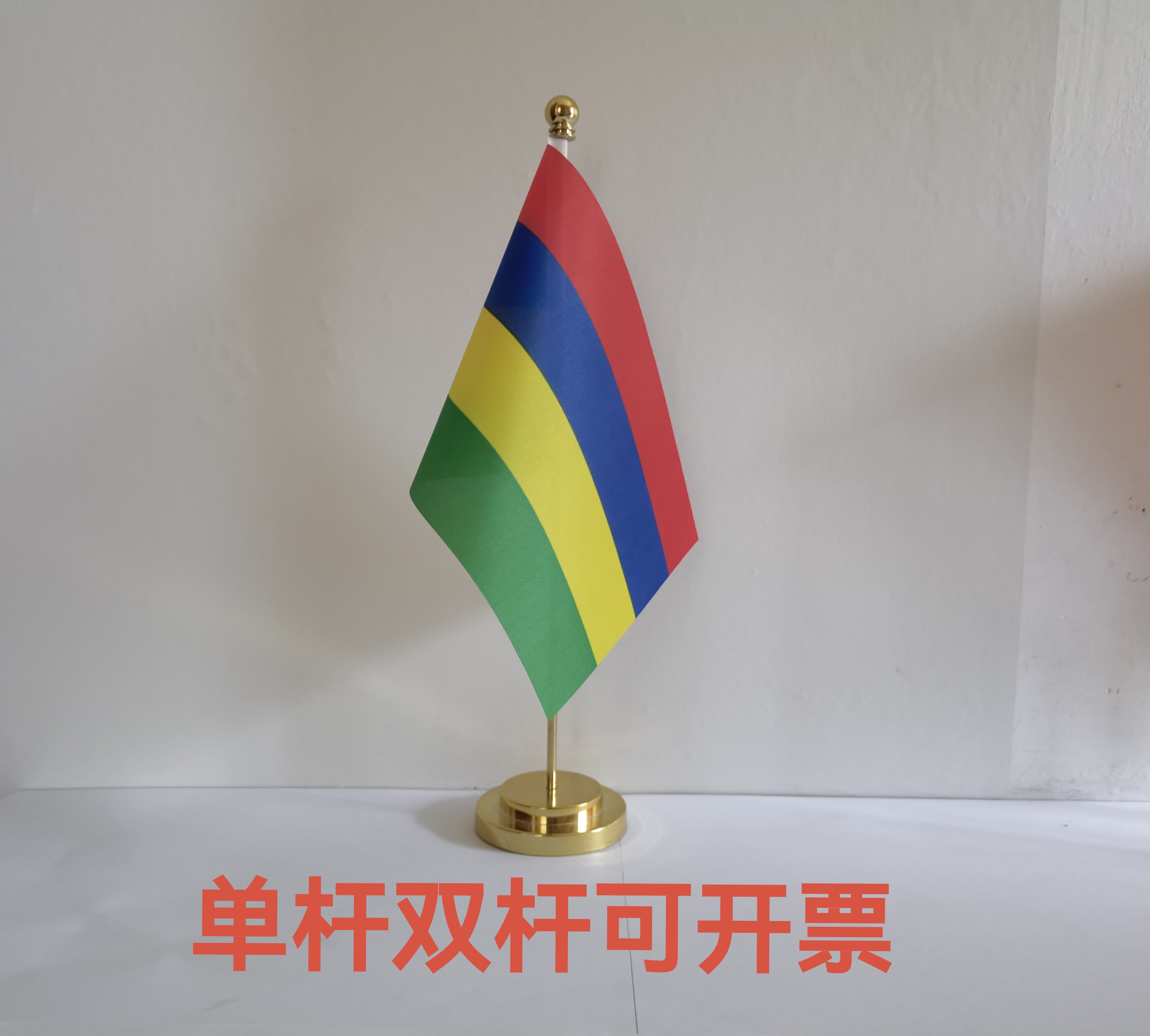 毛里求斯国旗Y型桌面摆件会议旗旗帜/锦旗