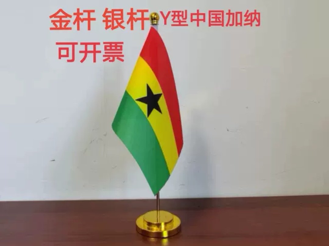 加纳国旗摆件Y型桌面摆件会议旗办公桌旗加纳小旗子加纳小国旗