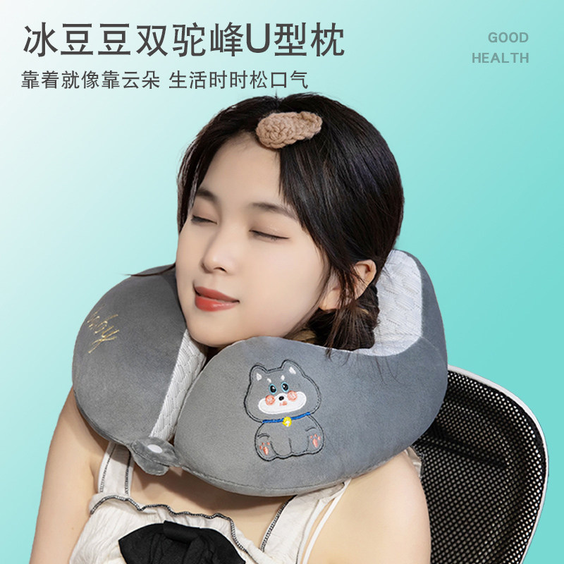 颈枕冰豆豆汽车办公双驼峰夏