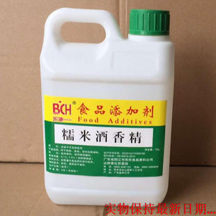 糯米酒香精 酒用香精 酒类香精 食品添加剂 香精香料 白酒香精