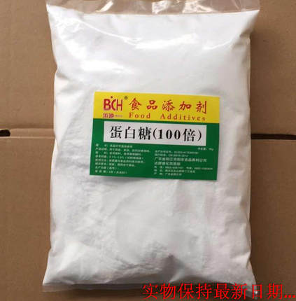 蛋白糖100倍复配甜味剂食品添加剂1KG每袋