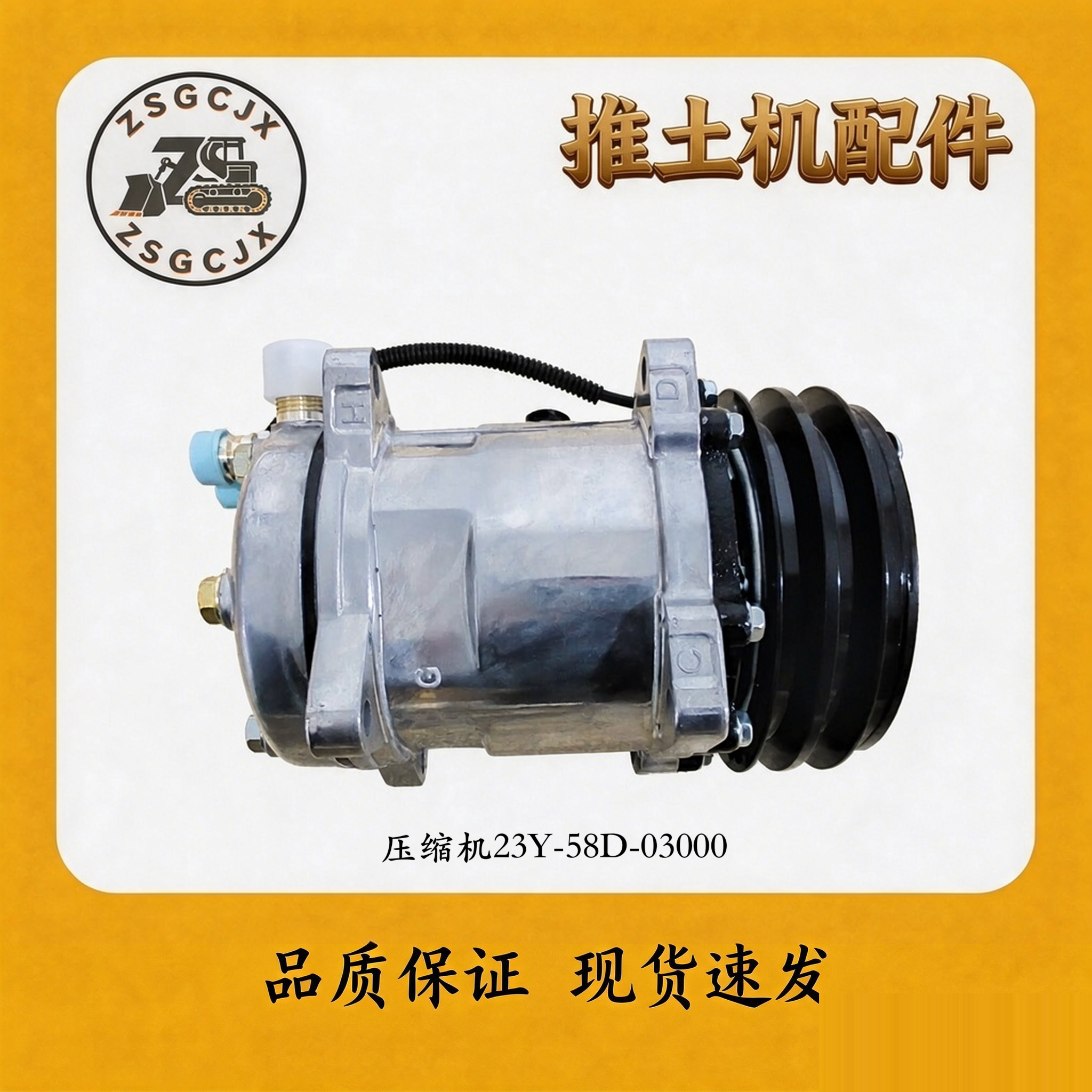 推土机空调压缩机23Y-58D-03000图片