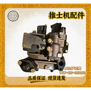 05000 山推160推土机铲刀控制阀 16Y 铲刀提升倾斜阀 SD16
