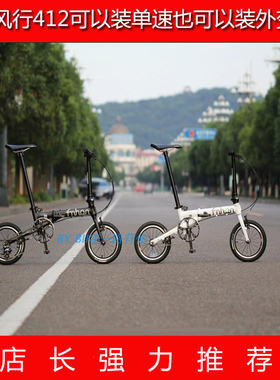 FNHON/风行412折叠车改装整车Freedom 车架FGA1402代驾小轮自行车