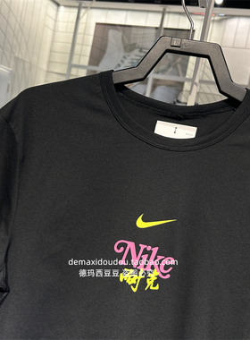 Nike/耐克 男子短袖速干田径研习会文字印花运动T恤 HM4459-010