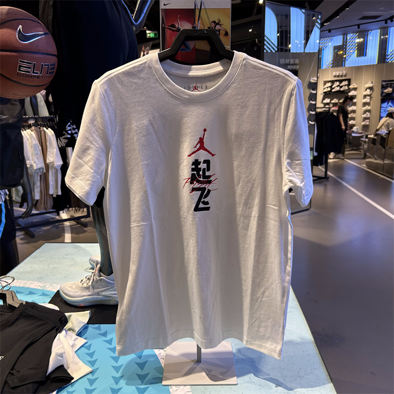 【特价】专柜正品Jordan男休闲运动起印花圆领短袖T恤 FN3714