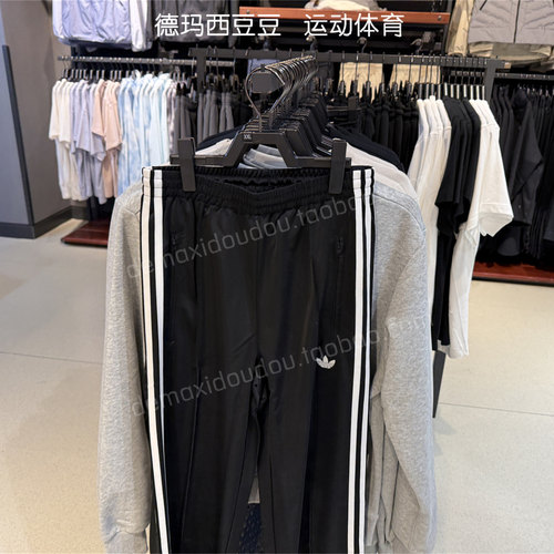 adidas阿迪达斯三叶草女子2025新款三条纹宽松直筒运动长裤KB2467