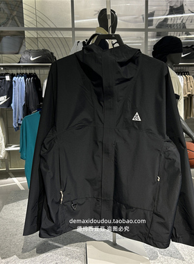 专柜正品Nike ACG 黑色 户外防风连帽防泼水夹克外套 DV9416-010