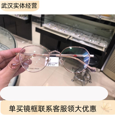 新款帕莎眼镜框76443近视光学