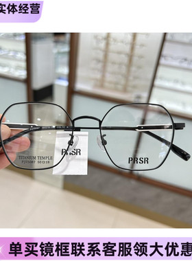 新款帕莎PRSR眼镜框PJ75087时尚金属全框女近视男可配镜片防蓝光