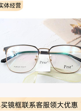2020新款帕莎眼镜框PJ86325时尚金属全框方形Prsr近视眼镜架