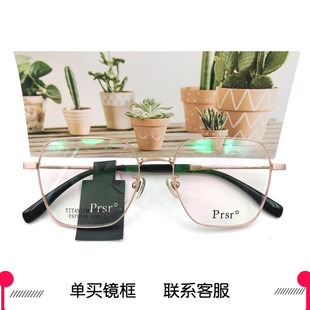 2020新款 可配防辐射防蓝光近视镜框 帕莎Prsr眼镜框PA70016男女式