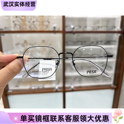 新款帕莎PRSR眼镜框PJ75138时尚金属全框女近视男商务可配防蓝光