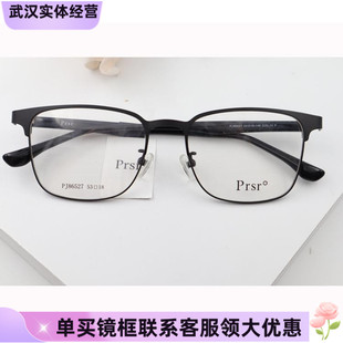 新款帕莎Prsr眼镜框PJ86527时尚金属女近视男全框可配镜片防蓝光