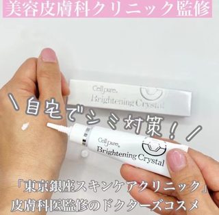 日本本土cellpure祛斑霜膏淡斑美白精华面部去痘印美白净白膏12g