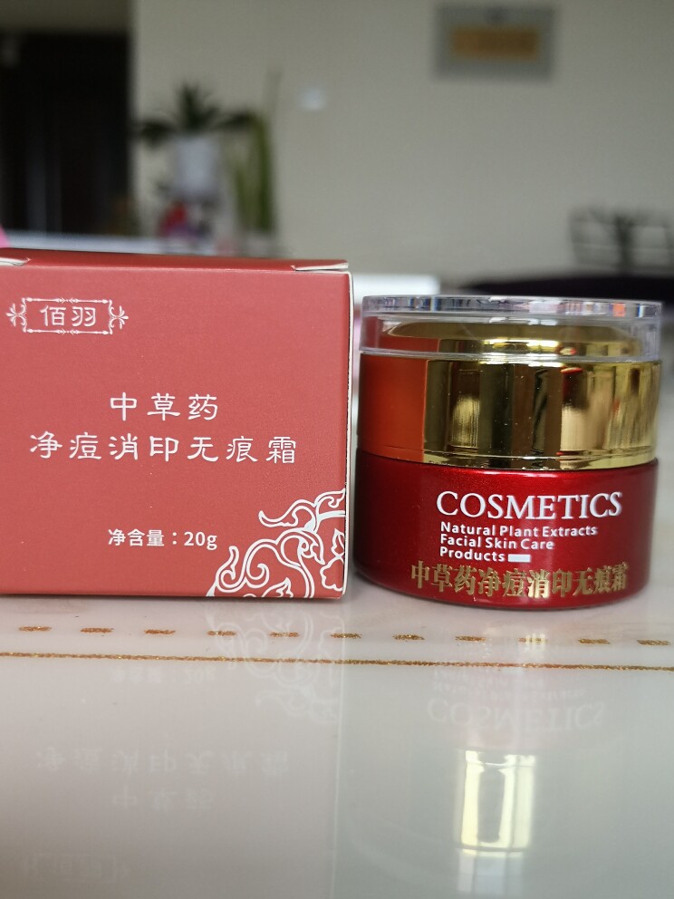 中草药净痘消印无根霜