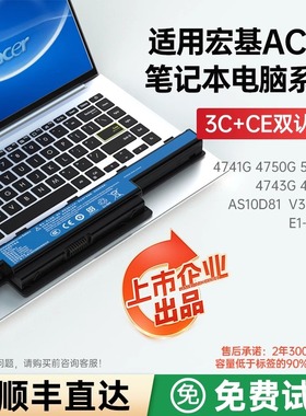 E1-471宏基4750G笔记本电脑电池AS10D31 81 4741 451G 5750 4752G