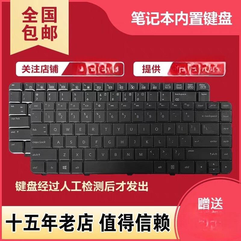 适用于惠普笔记本键盘 原装通用CQ45 ZE1000 ZW2202 康柏 N600C