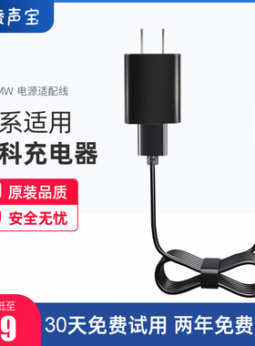 飞科剃须刀充电器线fs366 373 318 fc5808 879 367男士电动刮胡刀