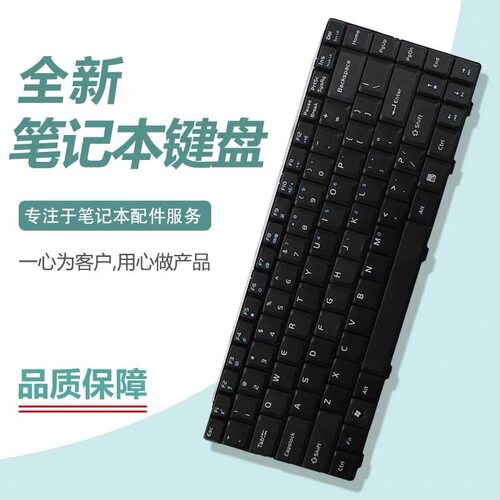 适用于华硕笔记本键盘 k40 K51 F80 X301 N10 W5G N5华硕键盘