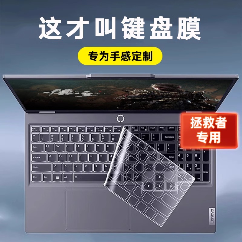 适用联想拯救者Y9000P键盘膜R9000P保护套全覆盖小新防尘罩YOGA