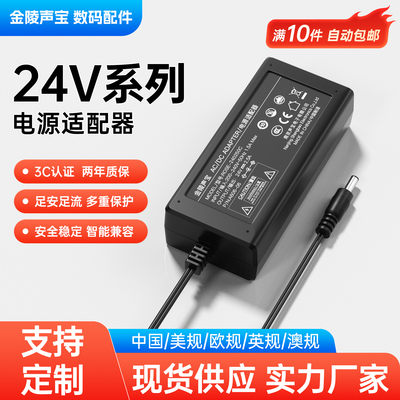 3C认证电源适配器金陵声宝自营