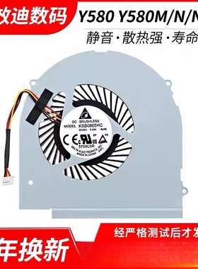 适用联想小新笔记本CPU内置风扇 原装 G450 Y470 G510 Y580 Y510