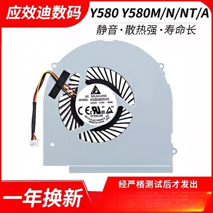 适用联想小新笔记本CPU内置风扇 原装 G450 Y470 G510 Y580 Y510