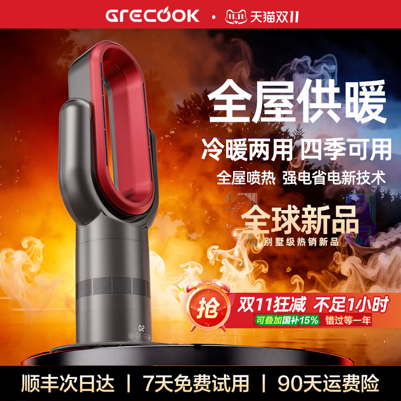 格库冷暖两用无叶风扇家用小型取暖器节能暖风机卧室落地扇电暖器
