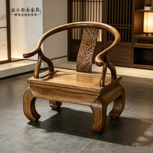 中式古今原木客厅单人沙发围椅