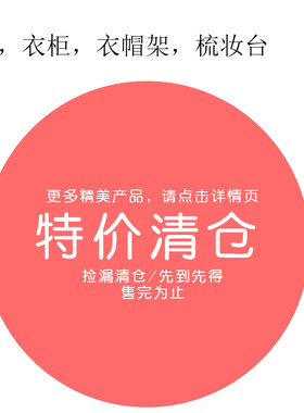 清仓特价捡漏家具实木储物床架子床双人床衣柜梳妆台衣帽架床头柜