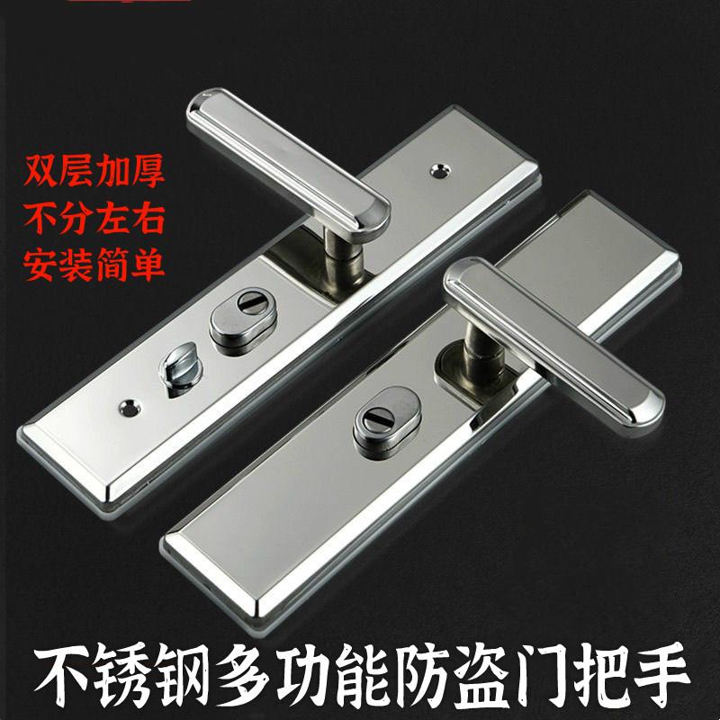 不锈钢多功能防盗门拉手单活双活双快大门锁进户门通用型把手全套